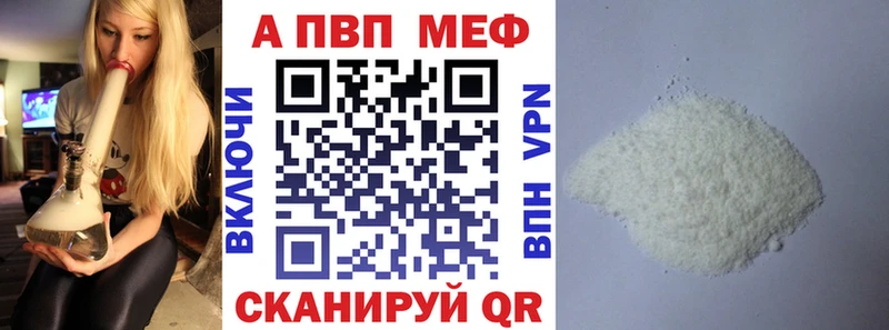 Alpha-PVP мука  наркошоп  Чулым 