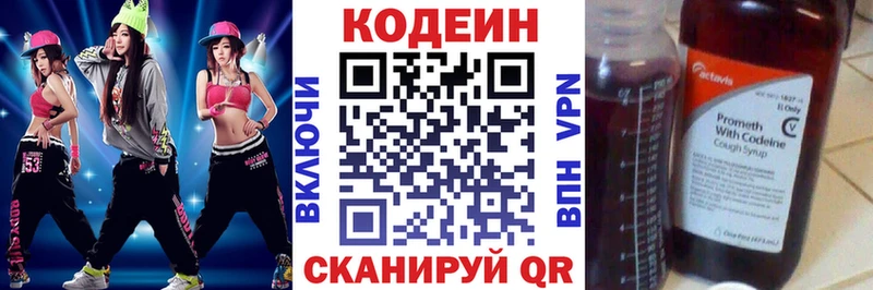 Кодеиновый сироп Lean напиток Lean (лин) Чулым