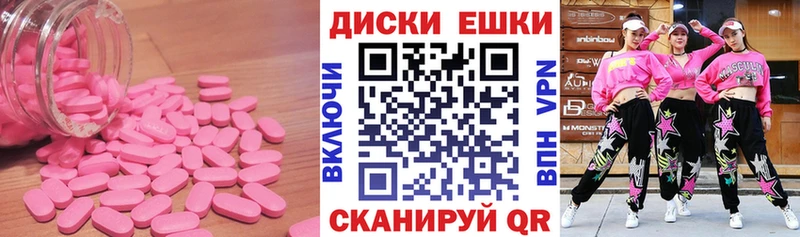 Экстази 280 MDMA наркотики Чулым