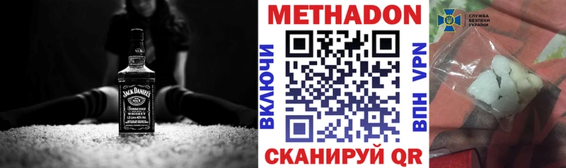 Метадон мёд  Чулым 