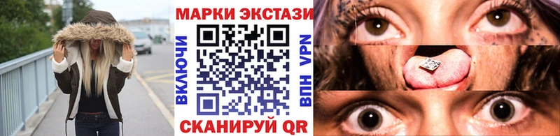 Наркотические марки 1,8мг  Чулым 
